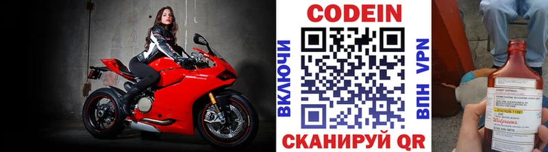 Кодеиновый сироп Lean напиток Lean (лин)  что такое   Заозёрск 