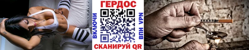 Героин герыч  Заозёрск 