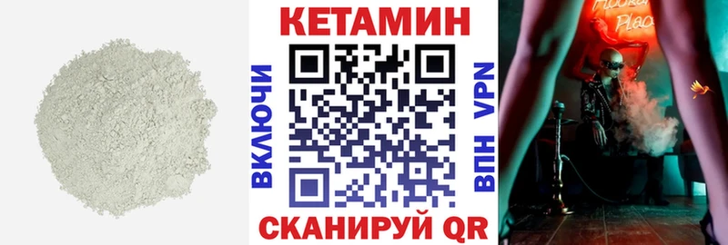 купить закладку Заозёрск Кетамин VHQ