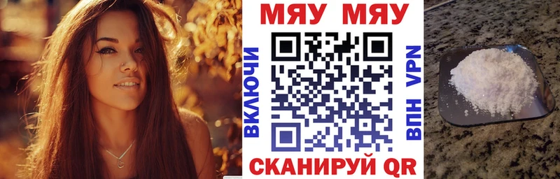 где купить наркоту  Заозёрск  МЯУ-МЯУ mephedrone 