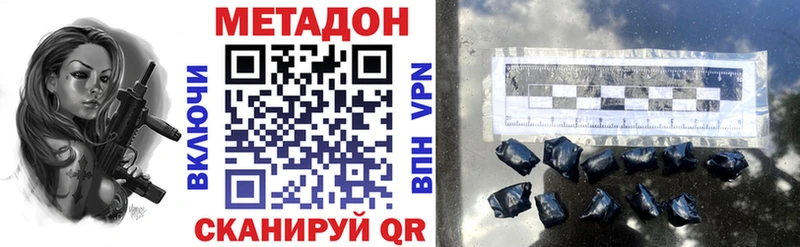 МЕТАДОН methadone  Заозёрск 