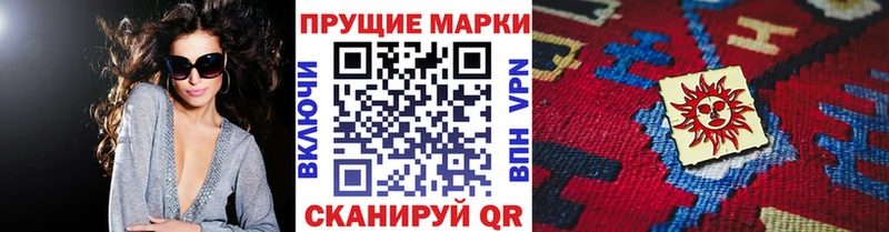 Марки N-bome 1500мкг  Заозёрск 